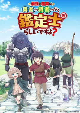 凡人修仙传 动漫 2026 韩立
